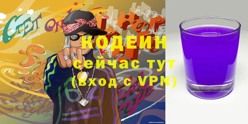 Кодеин Purple Drank  магазин  наркотиков  Мегион 