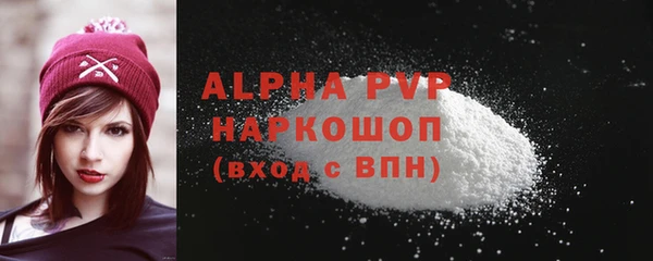 ALPHA PVP Вяземский